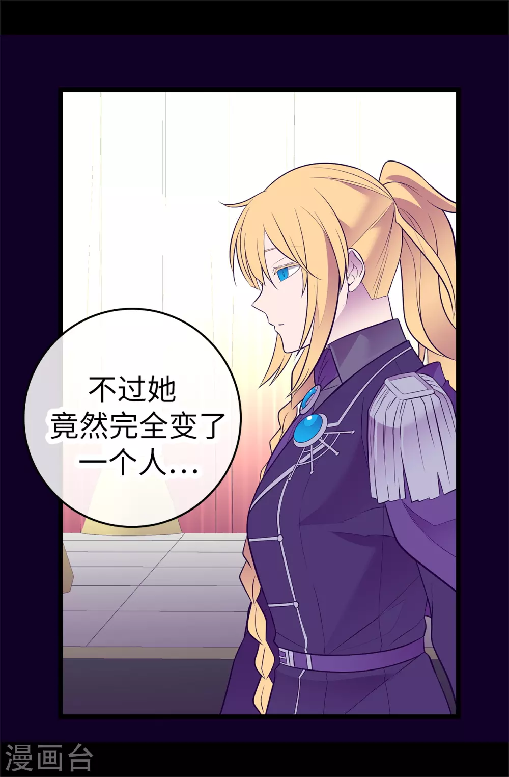 第589话 我要让你们全部消失 第8页