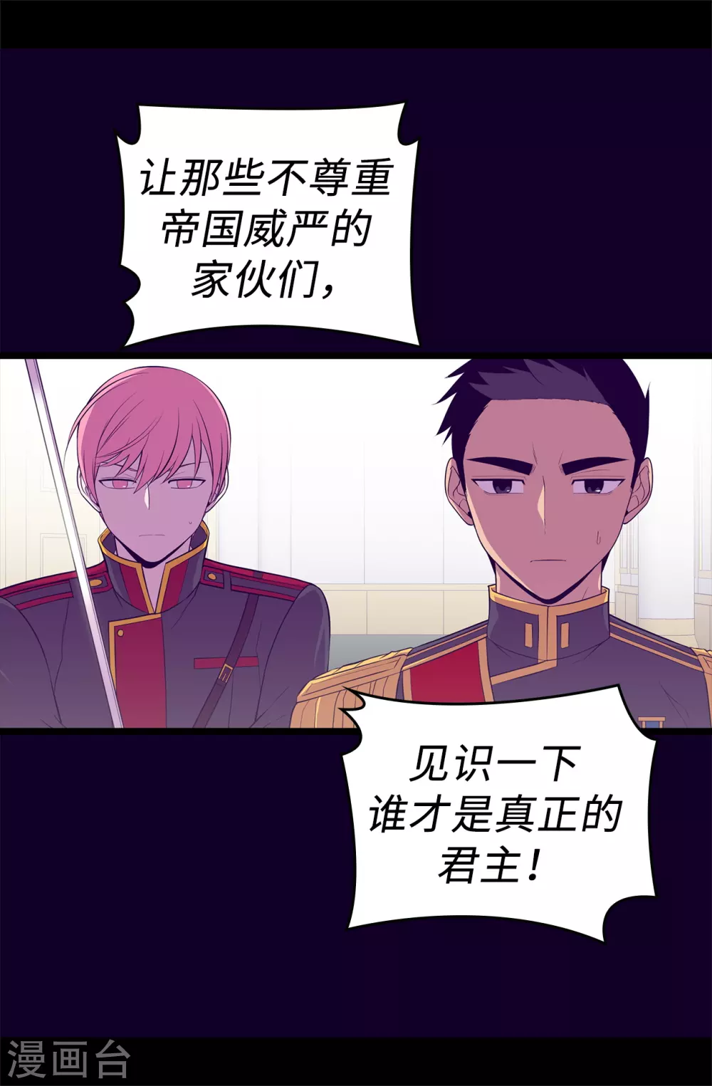 第589话 我要让你们全部消失 第10页