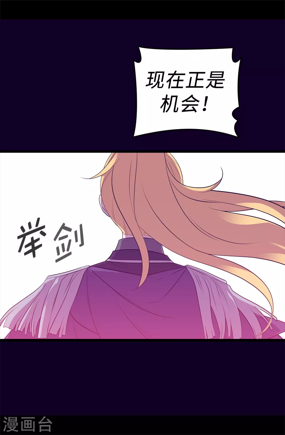 第589话 我要让你们全部消失 第11页