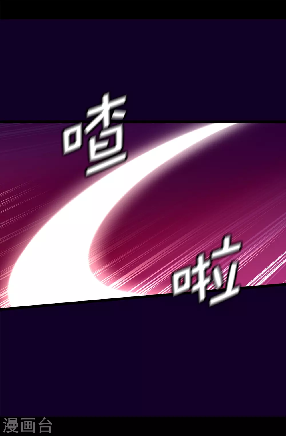 第589话 我要让你们全部消失 第12页