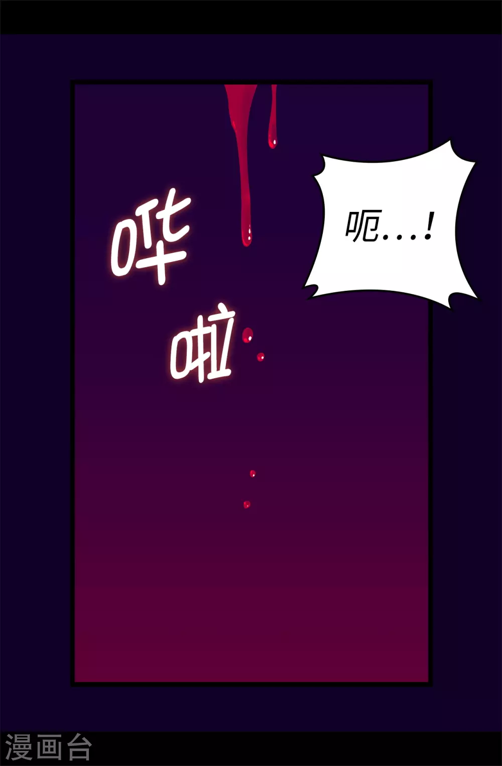 第589话 我要让你们全部消失 第16页