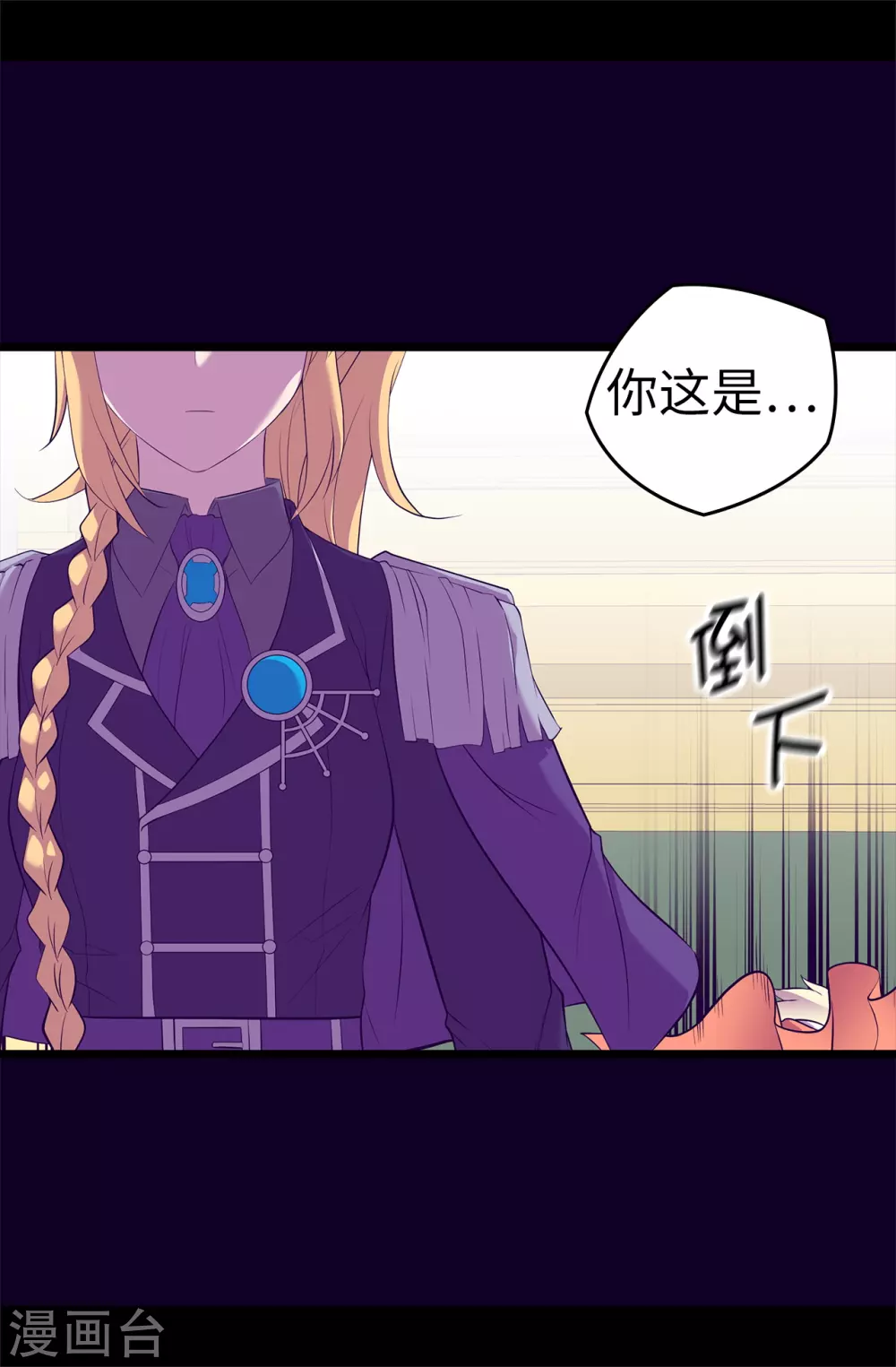 第589话 我要让你们全部消失 第19页