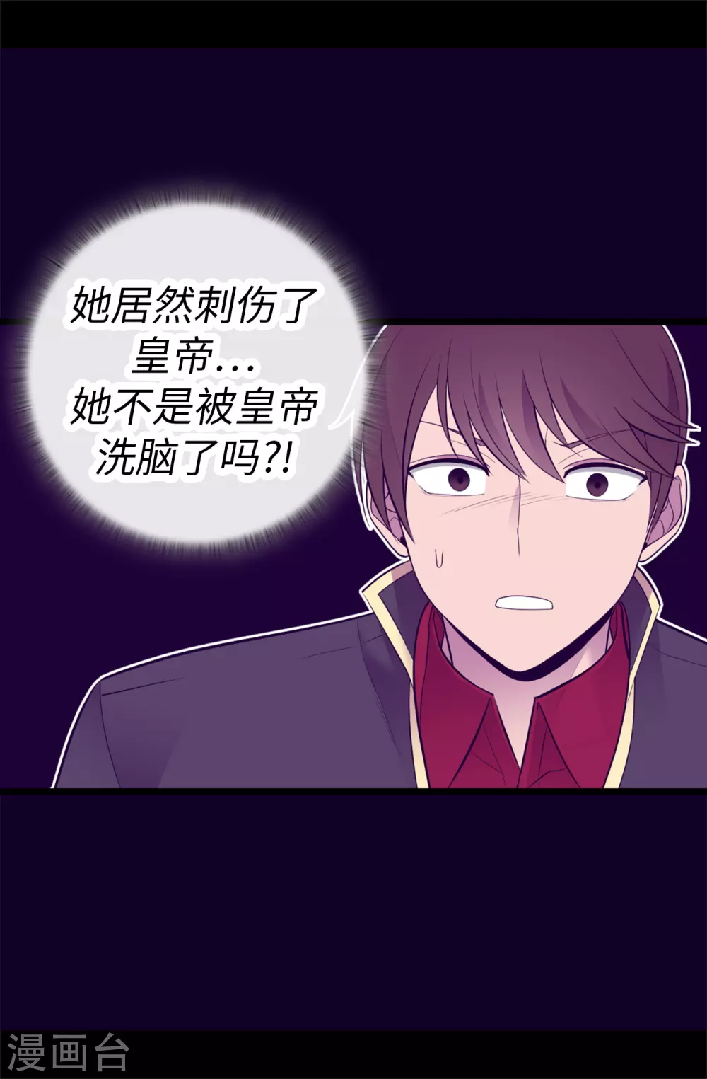 第589话 我要让你们全部消失 第20页