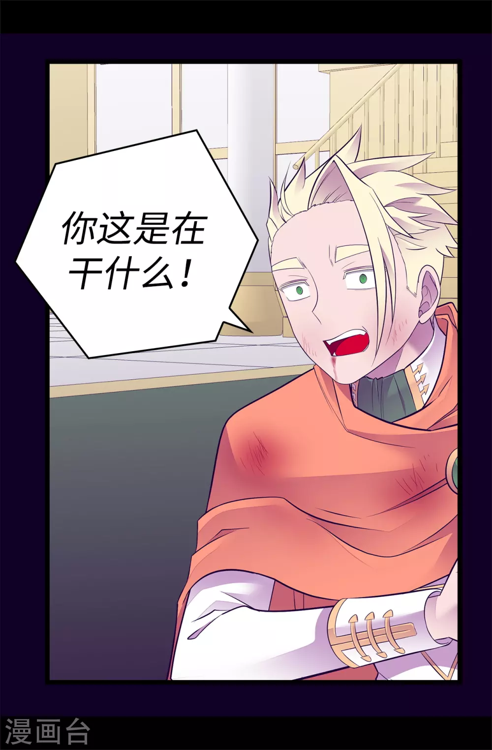 第589话 我要让你们全部消失 第22页