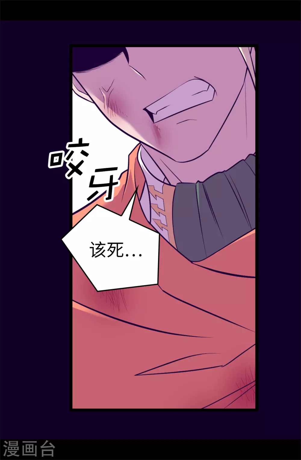 第589话 我要让你们全部消失 第24页