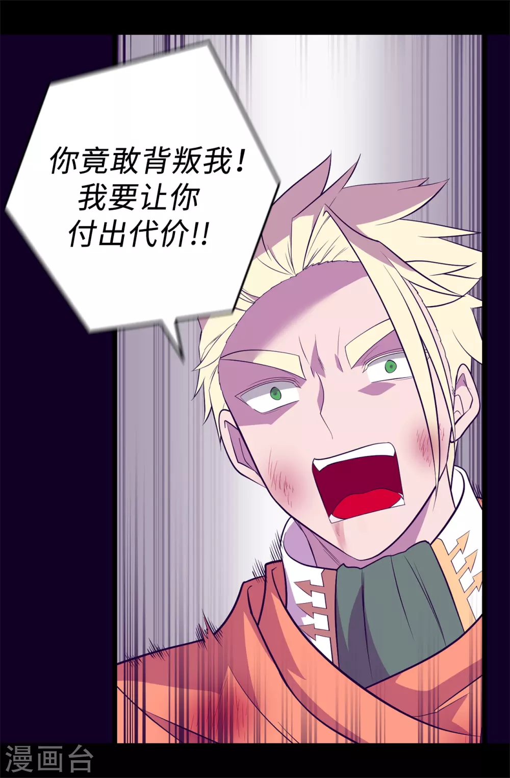 第589话 我要让你们全部消失 第25页