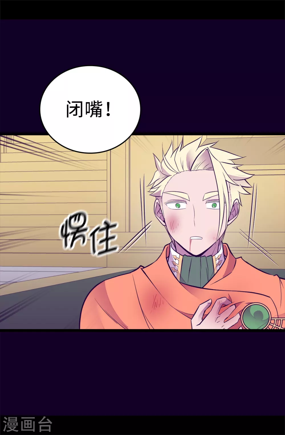 第589话 我要让你们全部消失 第26页