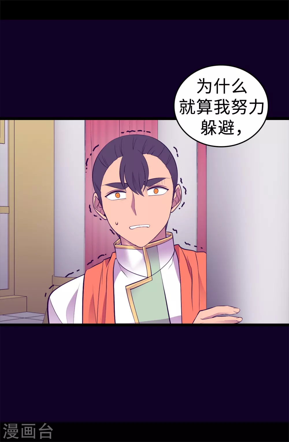 第589话 我要让你们全部消失 第27页