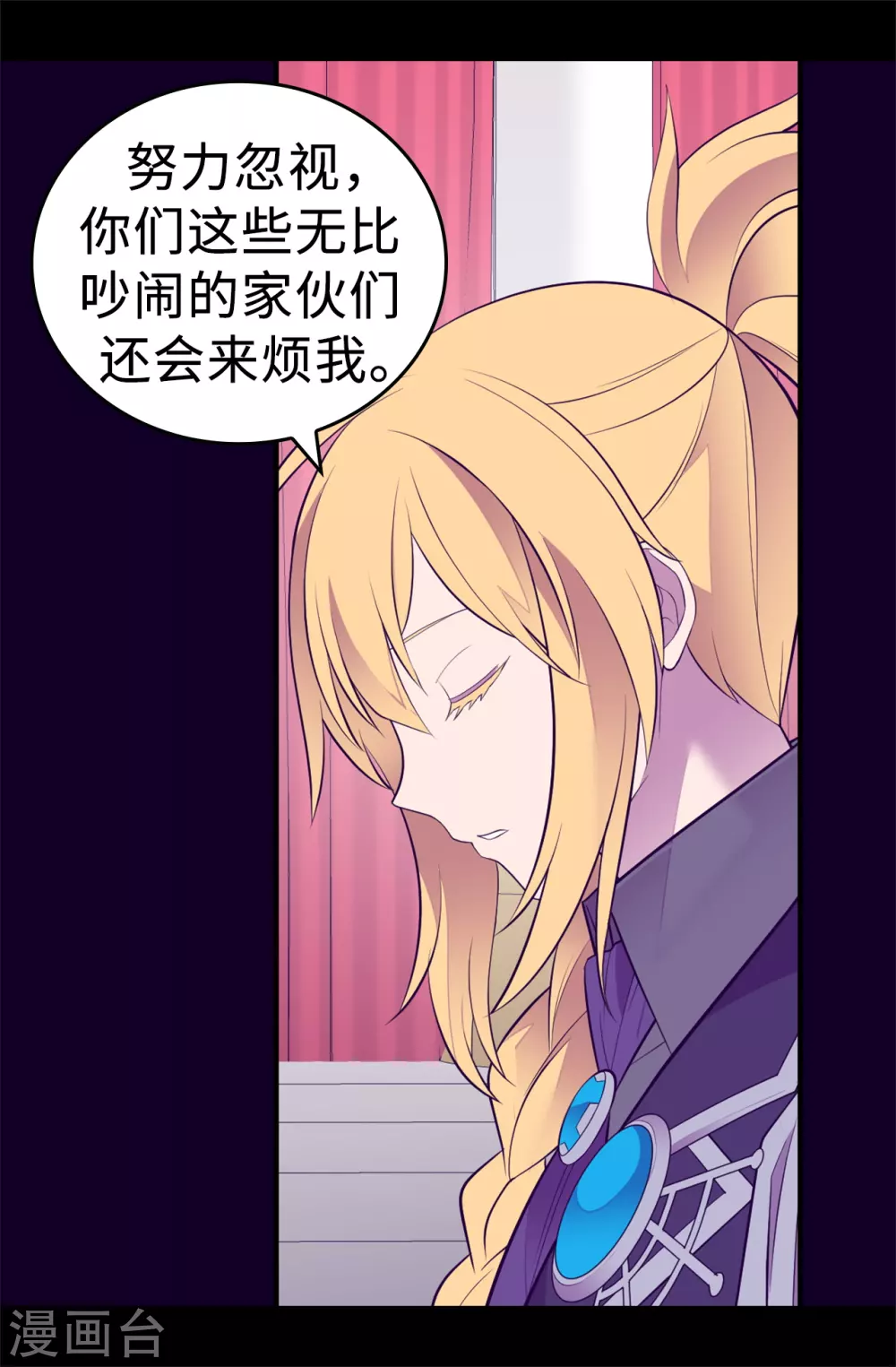 第589话 我要让你们全部消失 第28页