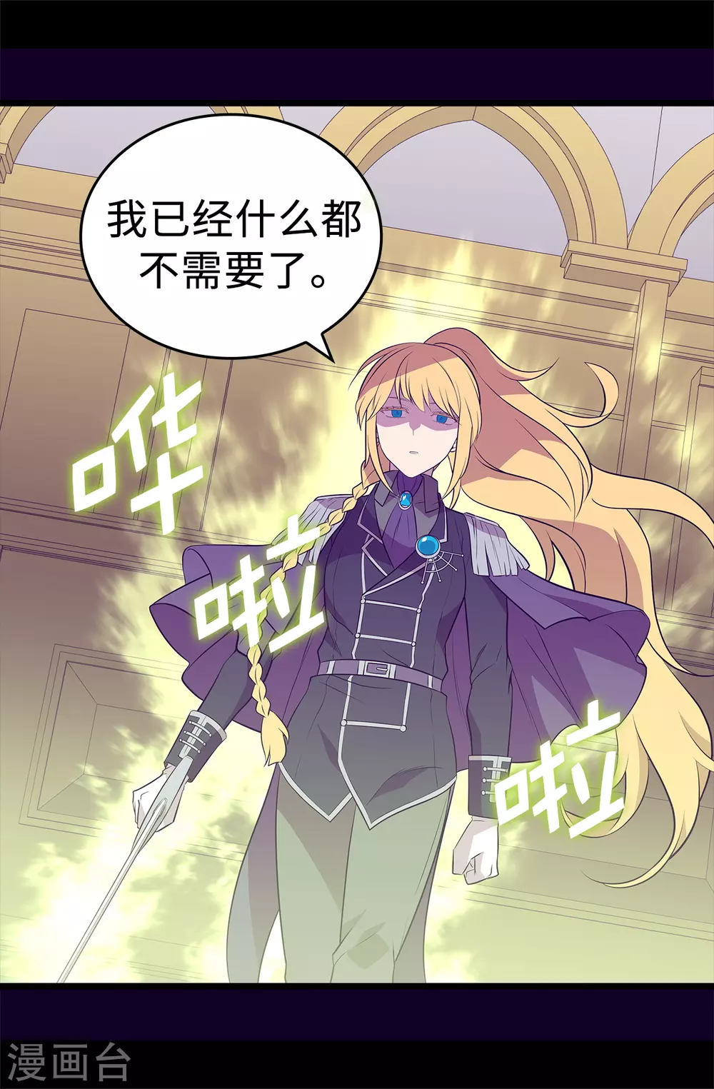 第589话 我要让你们全部消失 第29页