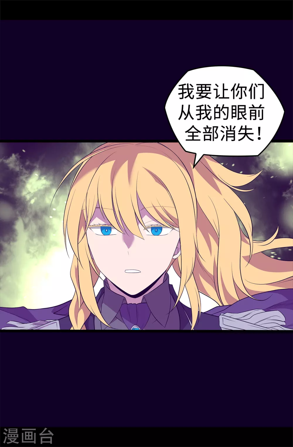 第589话 我要让你们全部消失 第30页