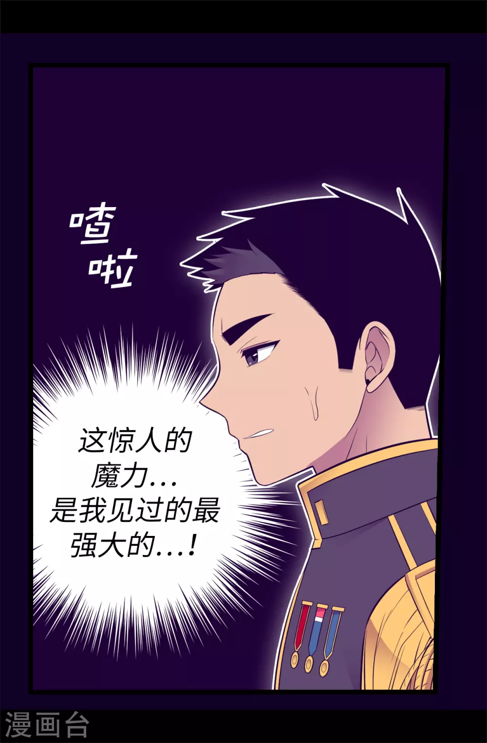 第589话 我要让你们全部消失 第31页