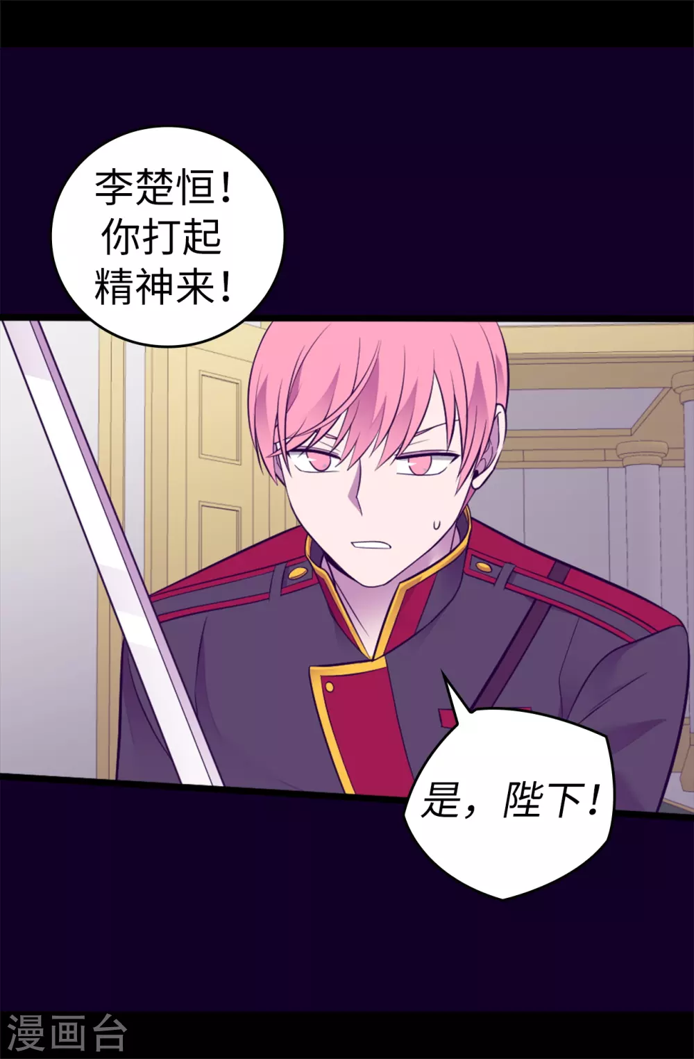 第589话 我要让你们全部消失 第32页