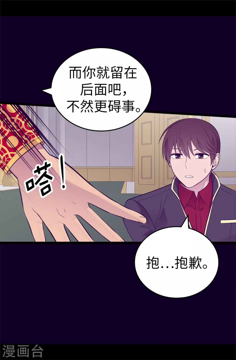 第589话 我要让你们全部消失 第33页
