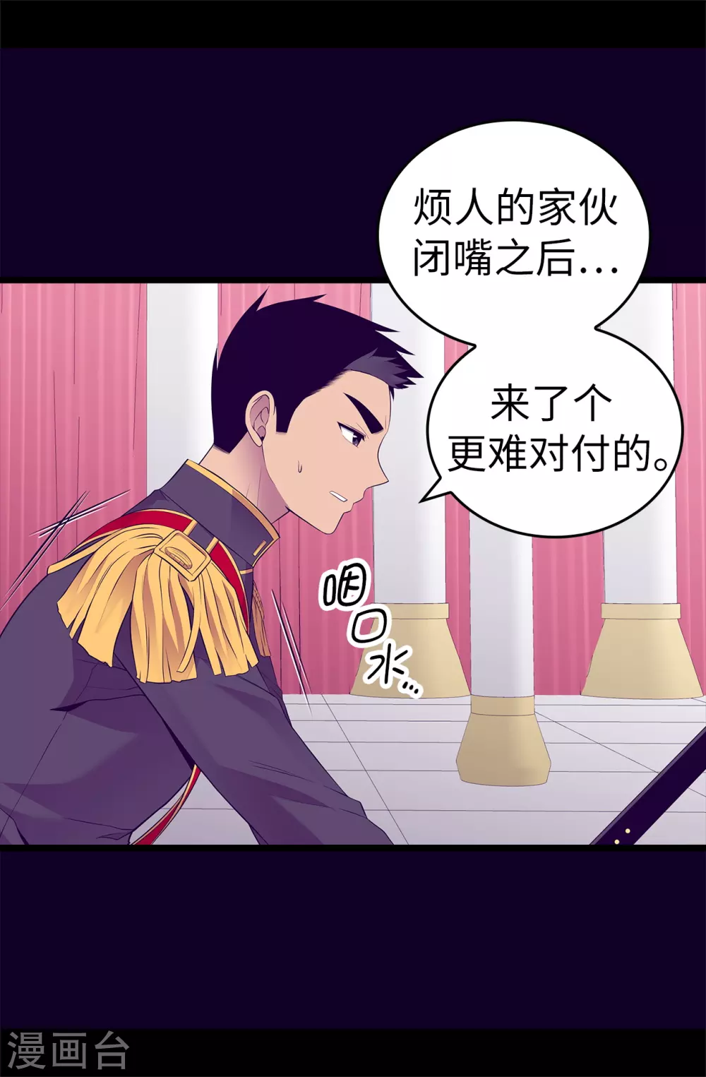 第589话 我要让你们全部消失 第34页