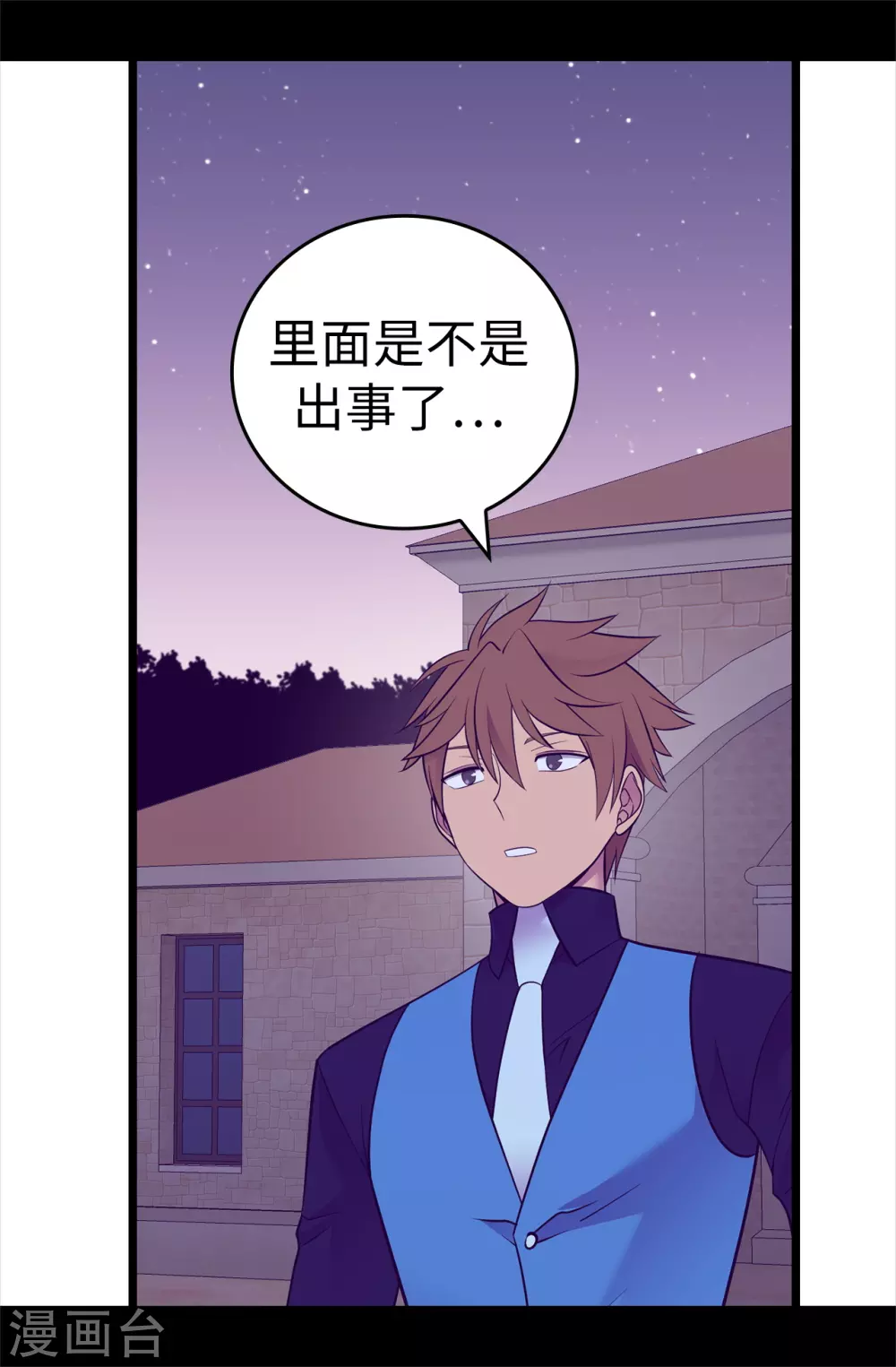 第590话 强大的女王 第2页