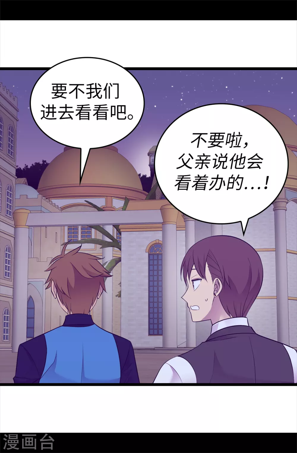 第590话 强大的女王 第3页