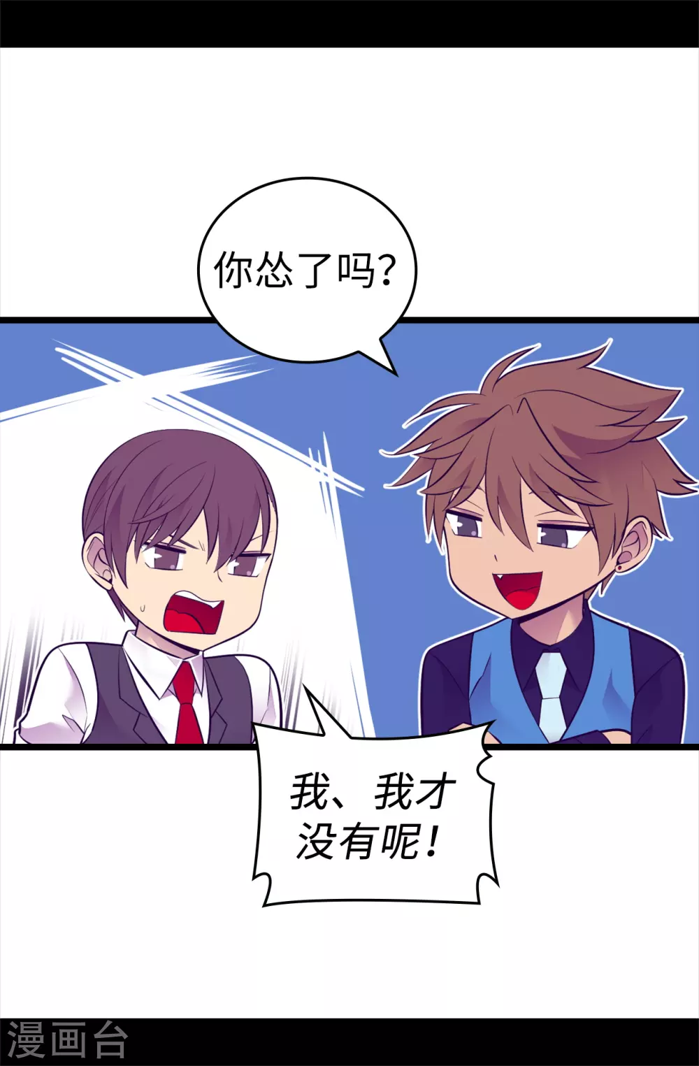 第590话 强大的女王 第4页