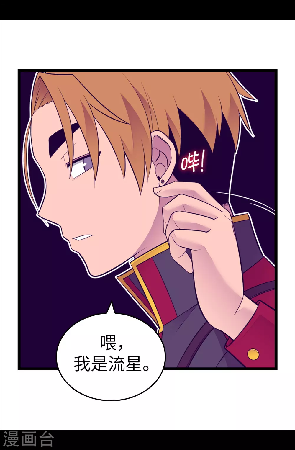 第590话 强大的女王 第6页