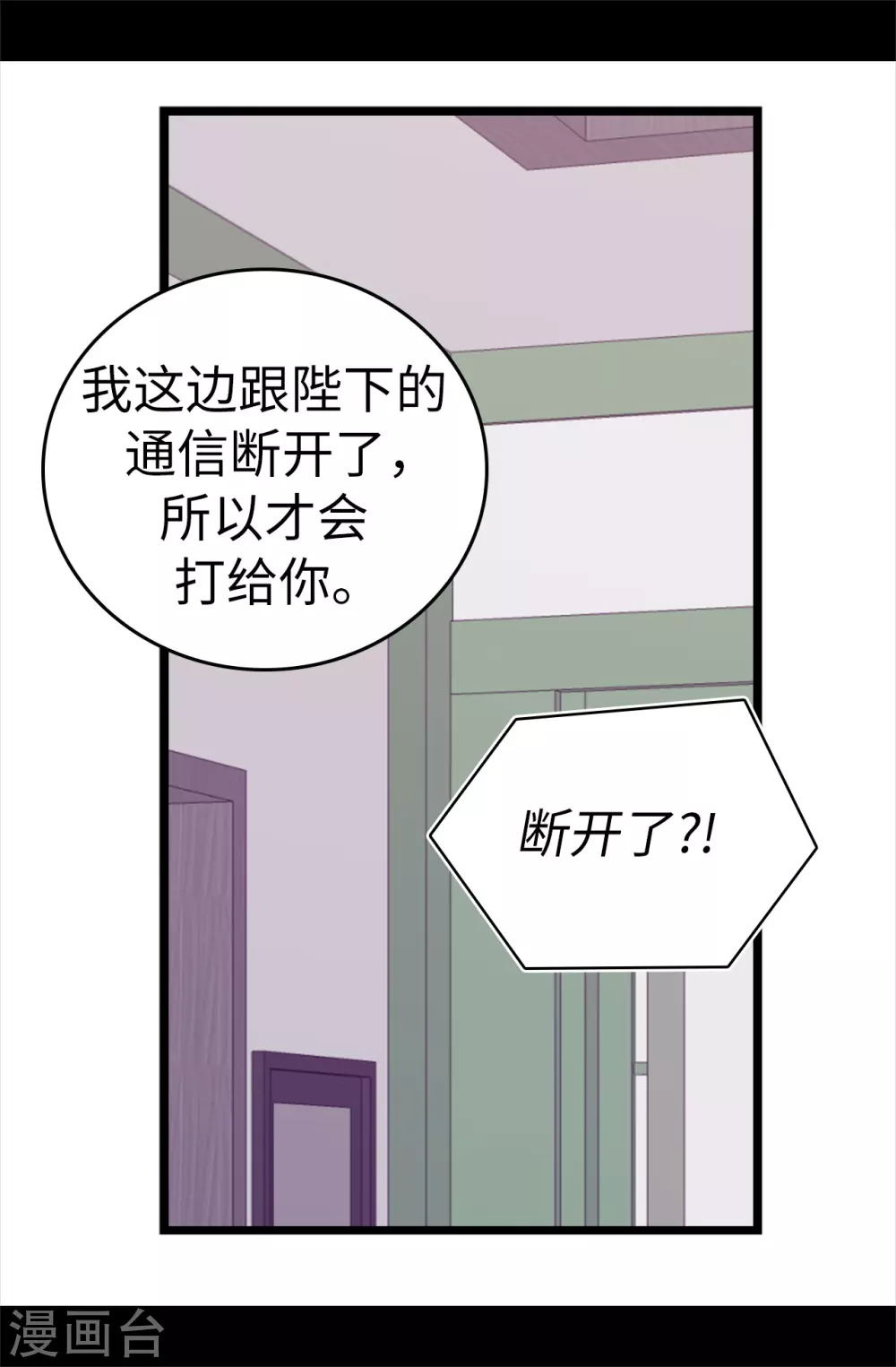 第590话 强大的女王 第7页
