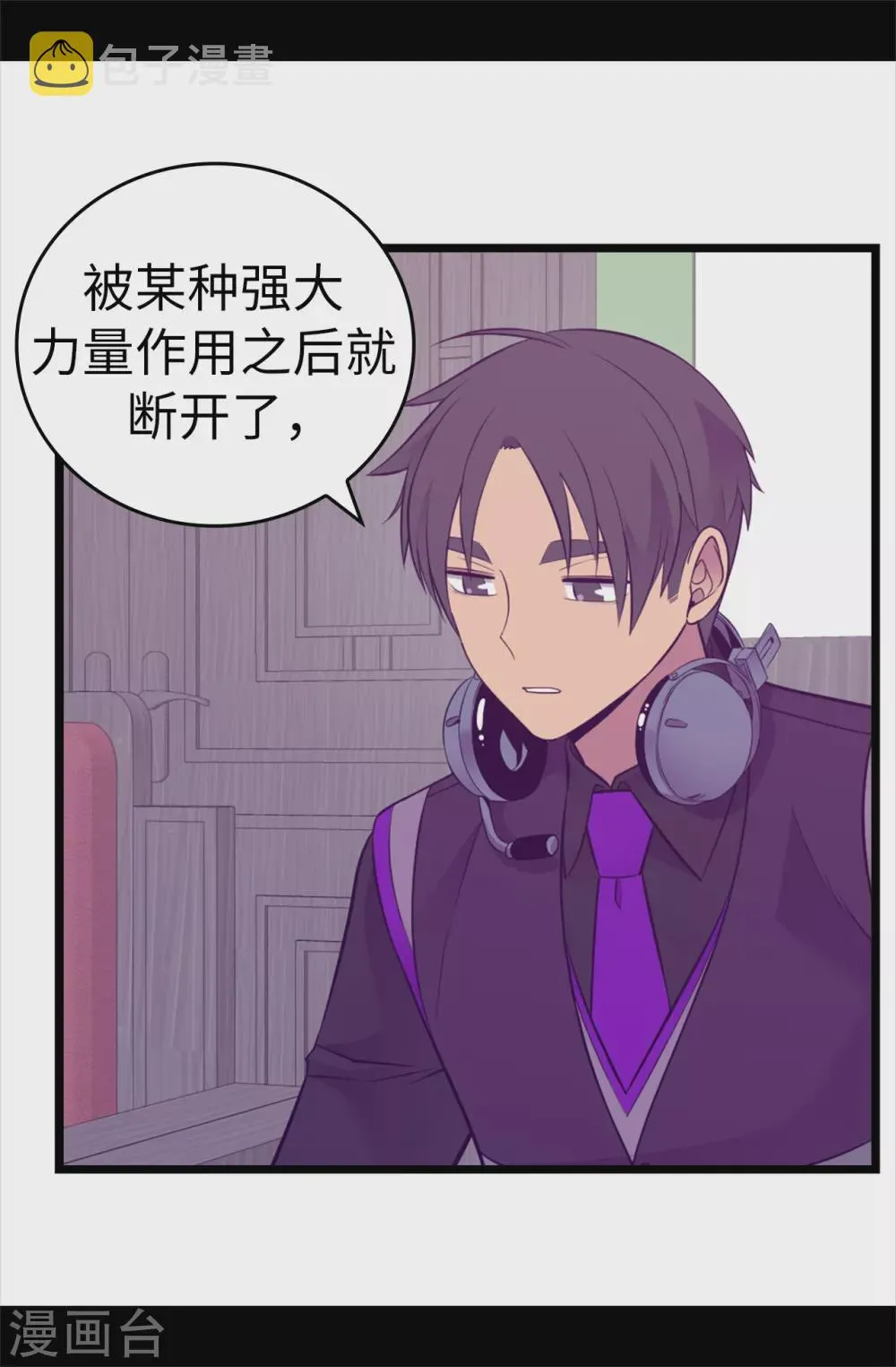 第590话 强大的女王 第8页