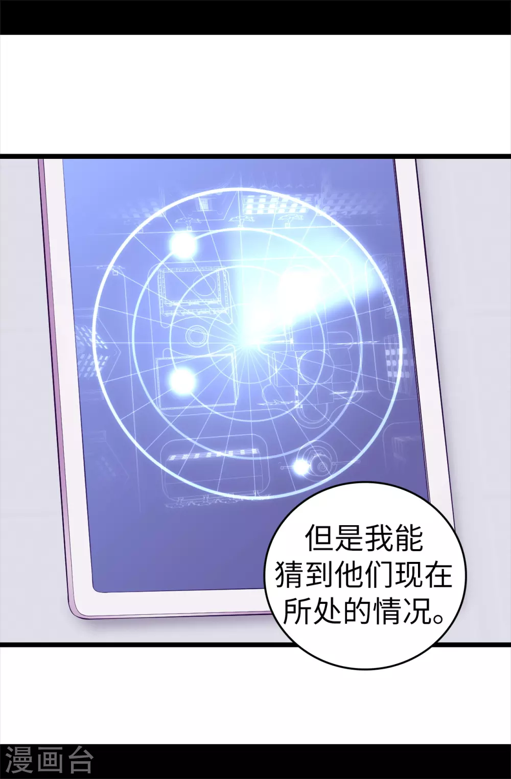 第590话 强大的女王 第10页