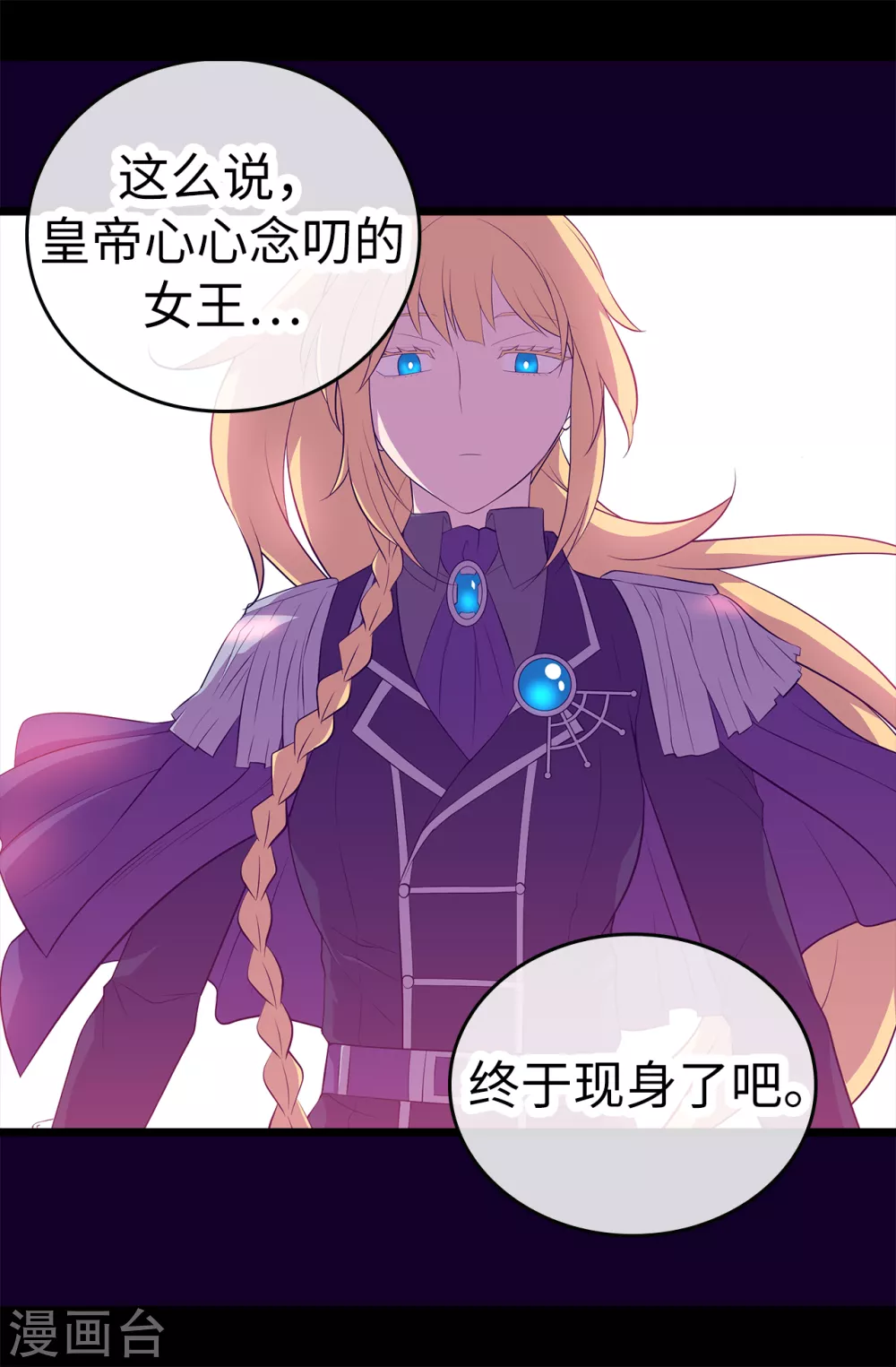 第590话 强大的女王 第12页