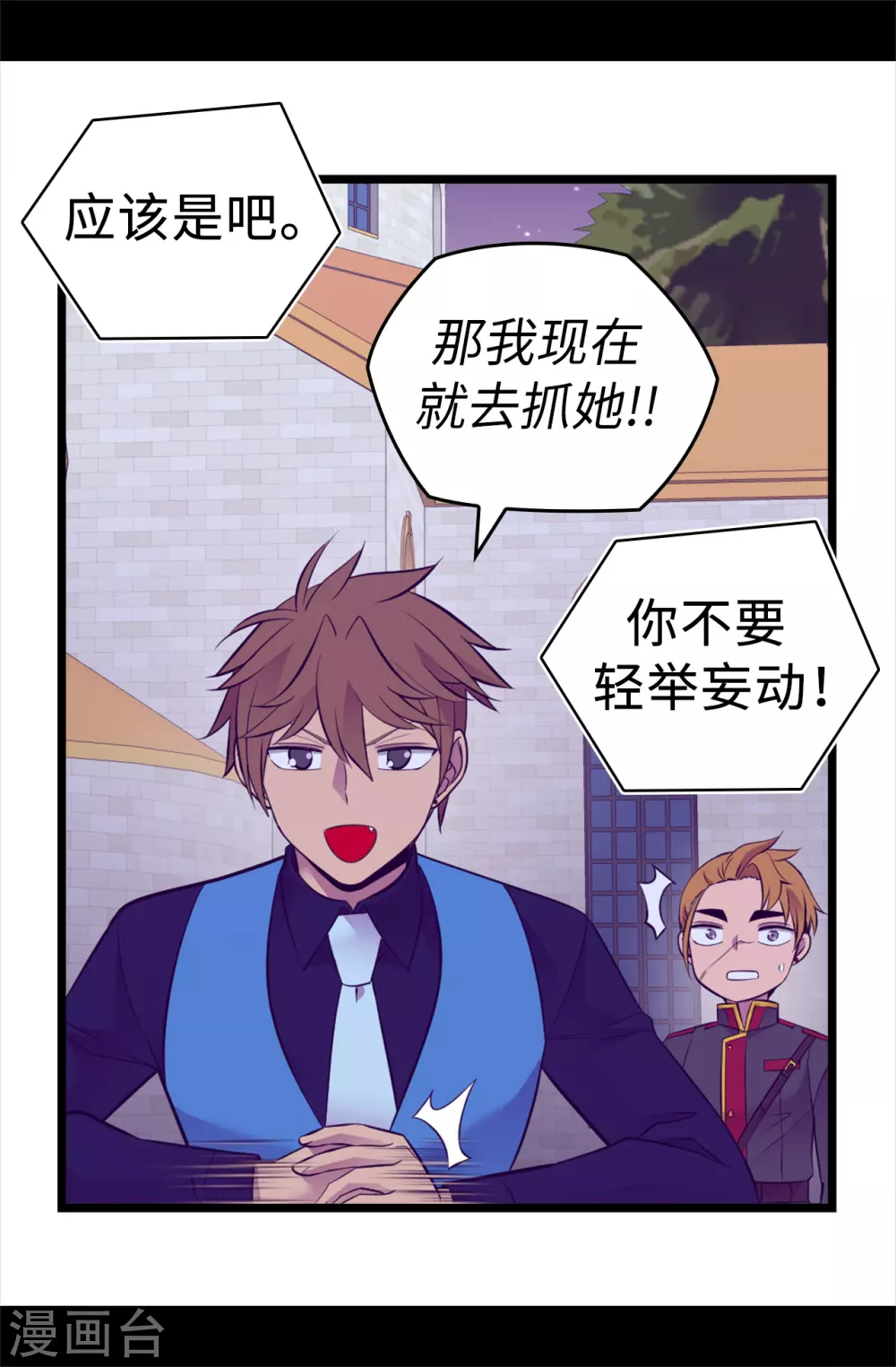 第590话 强大的女王 第14页
