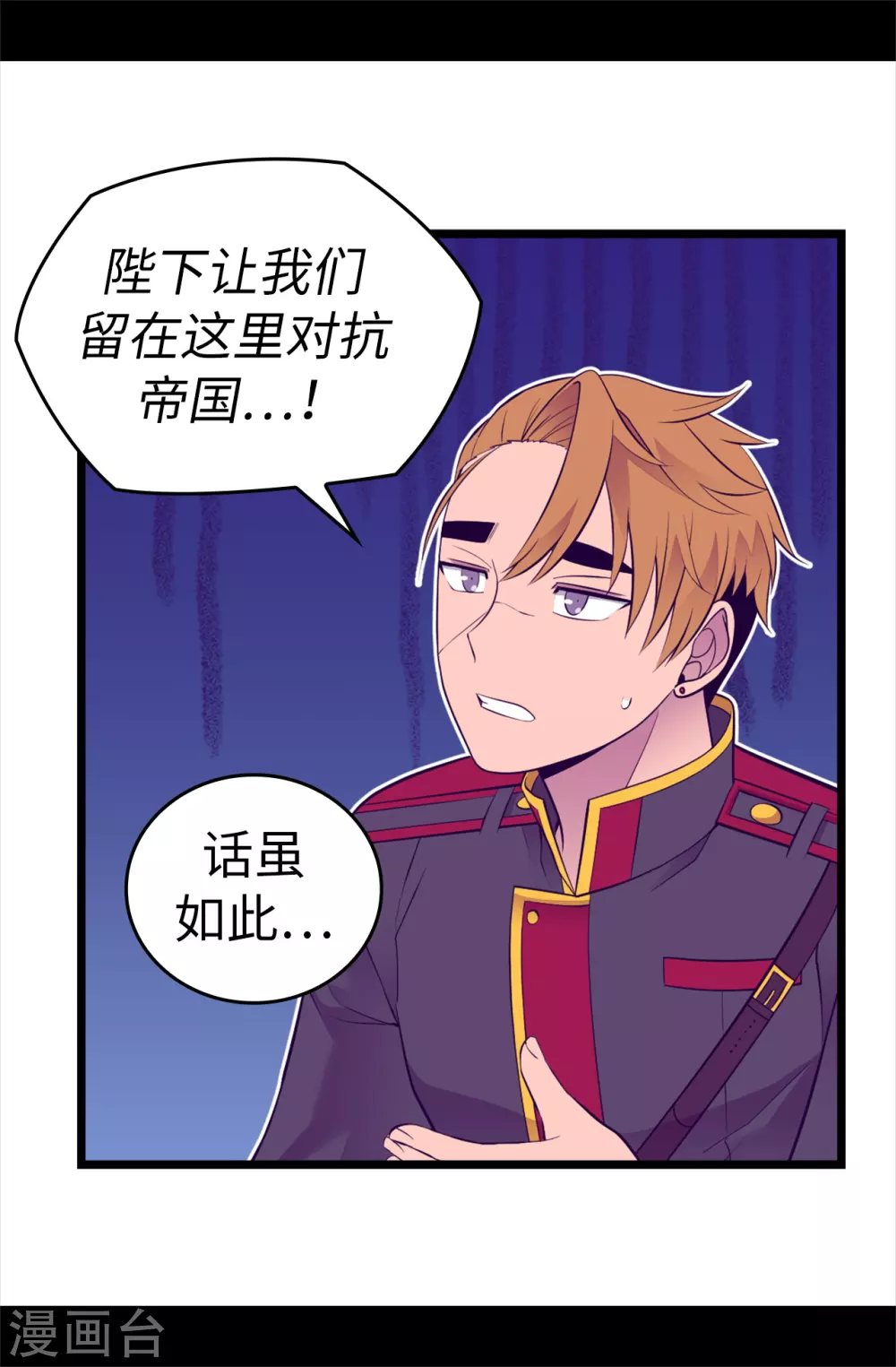 第590话 强大的女王 第15页