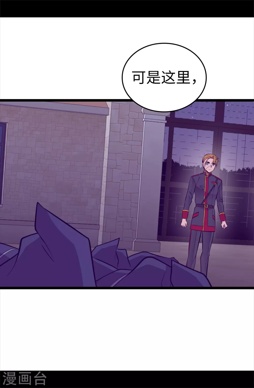 第590话 强大的女王 第16页