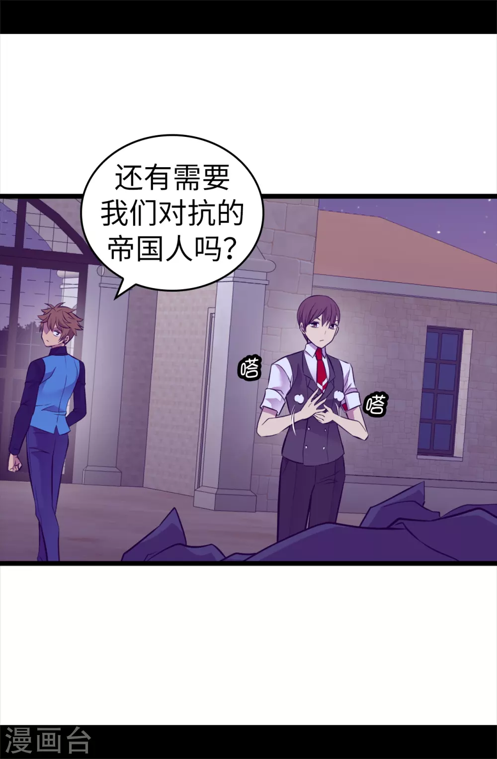 第590话 强大的女王 第17页