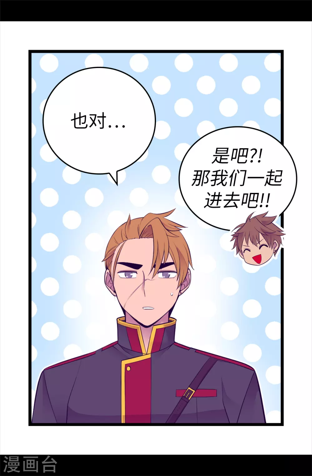 第590话 强大的女王 第18页