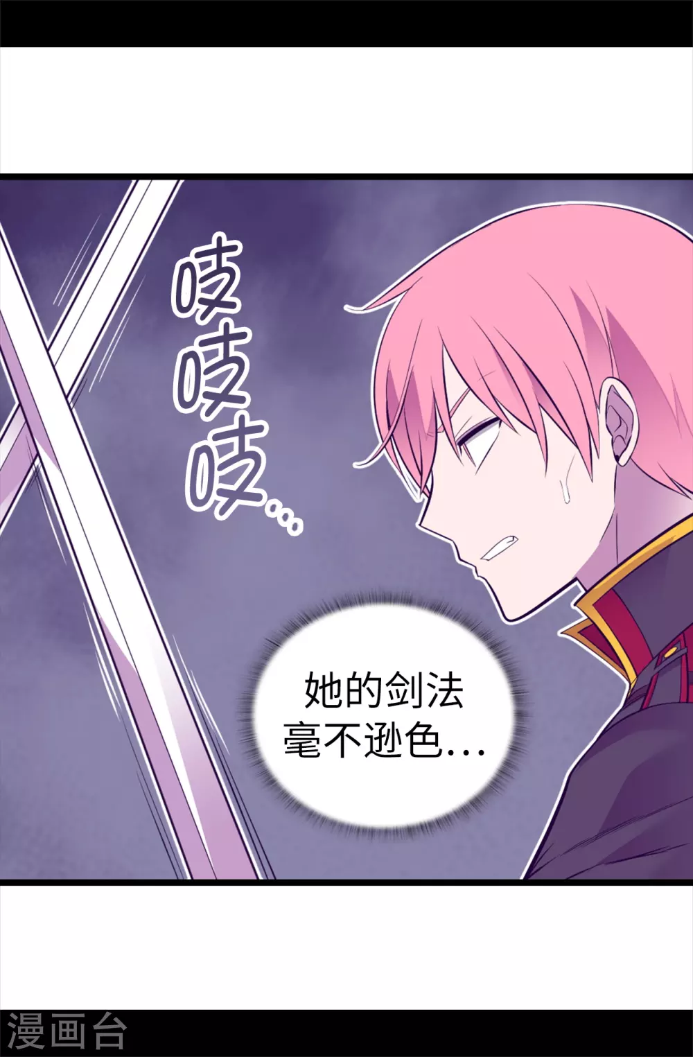 第590话 强大的女王 第24页