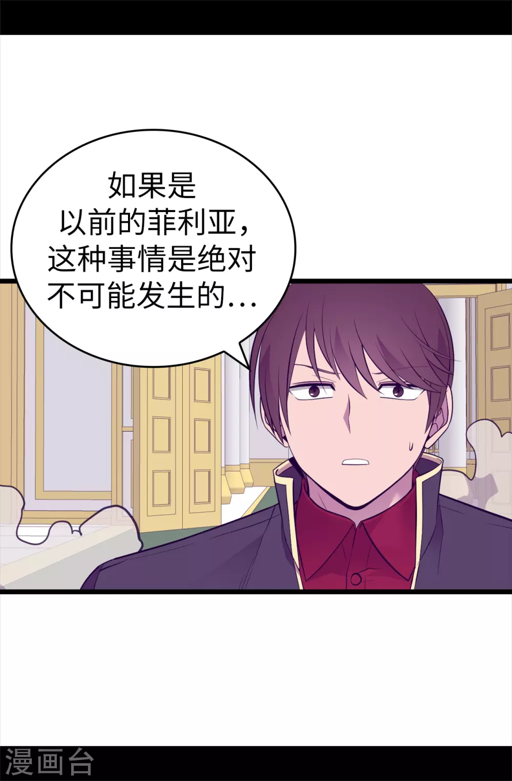 第590话 强大的女王 第27页
