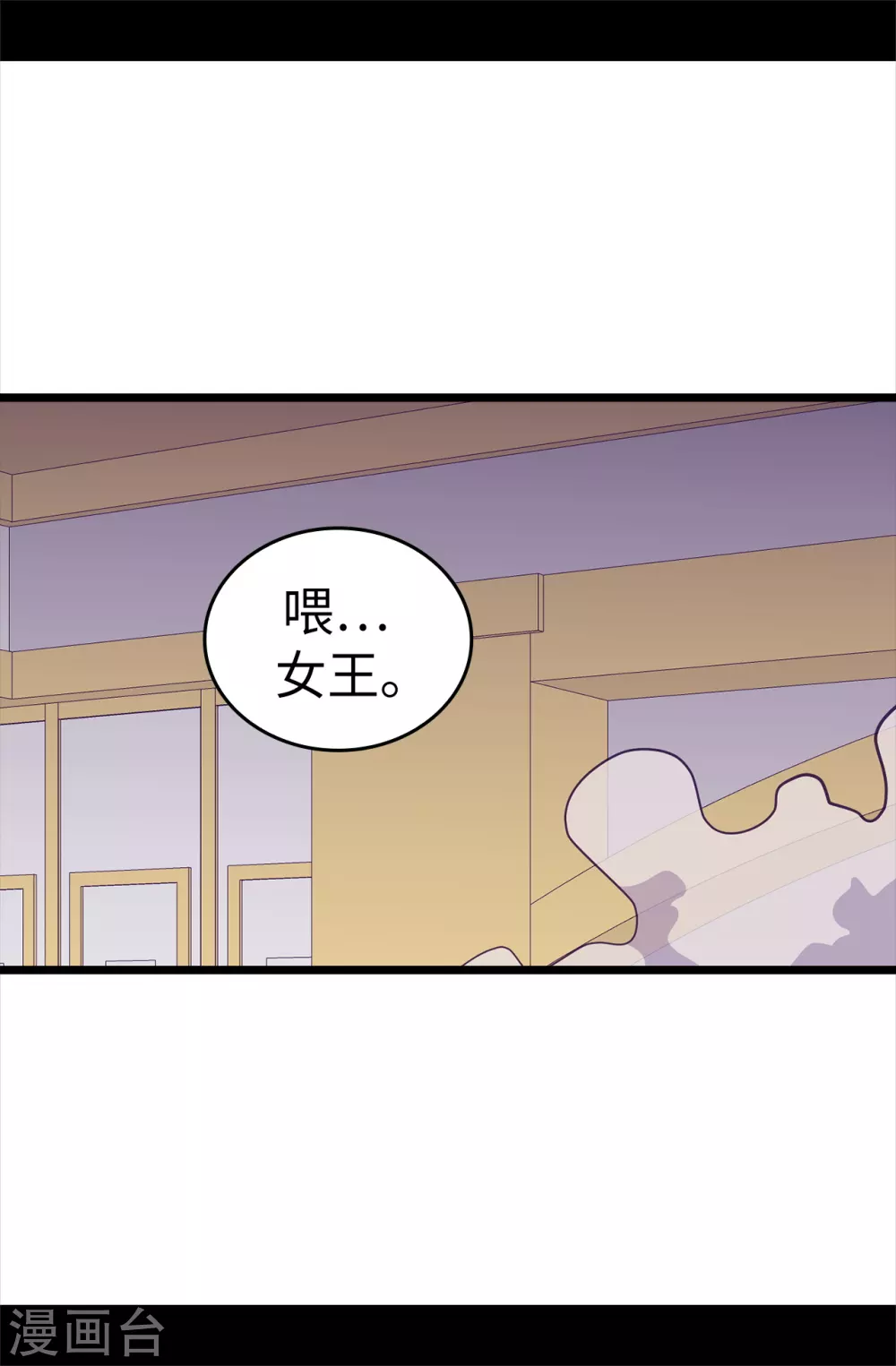 第590话 强大的女王 第29页