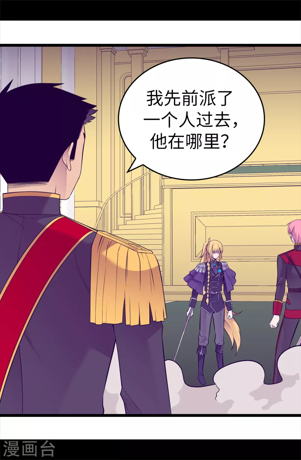 第590话 强大的女王 第30页