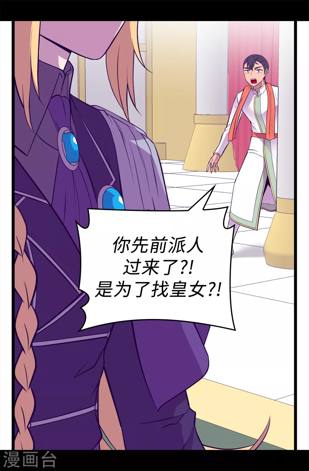 第590话 强大的女王 第31页
