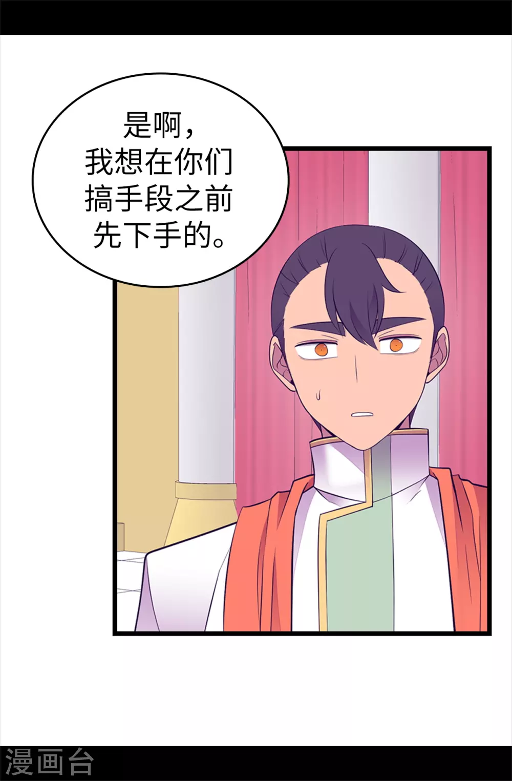 第590话 强大的女王 第32页