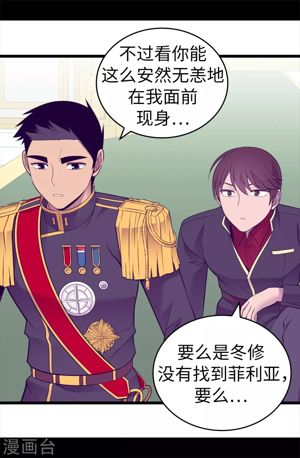 第590话 强大的女王 第33页
