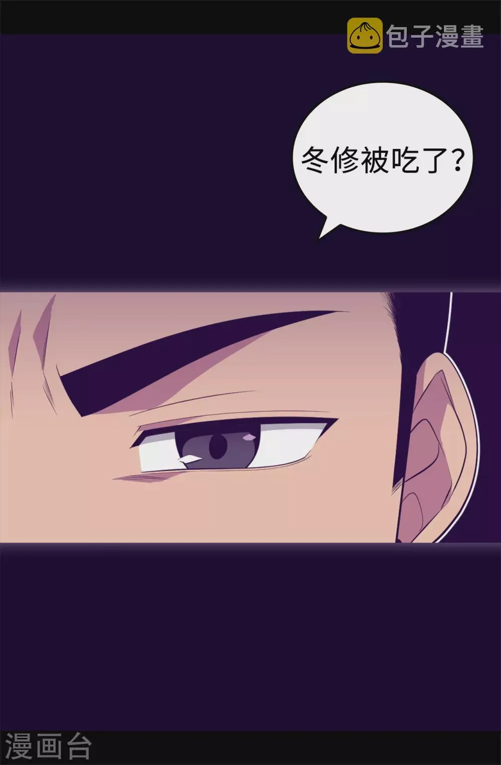 第590话 强大的女王 第34页