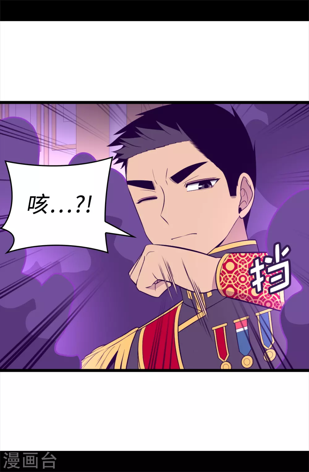 第591话 这不是你该插手的地方 第5页