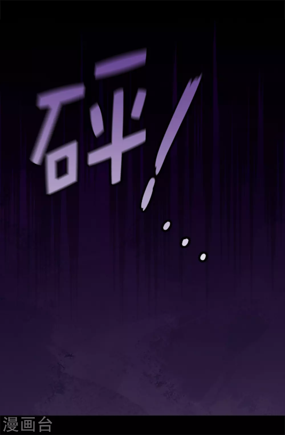第591话 这不是你该插手的地方 第10页
