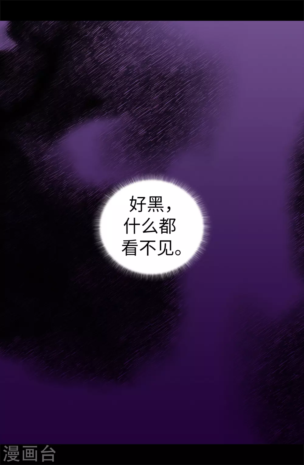 第591话 这不是你该插手的地方 第11页