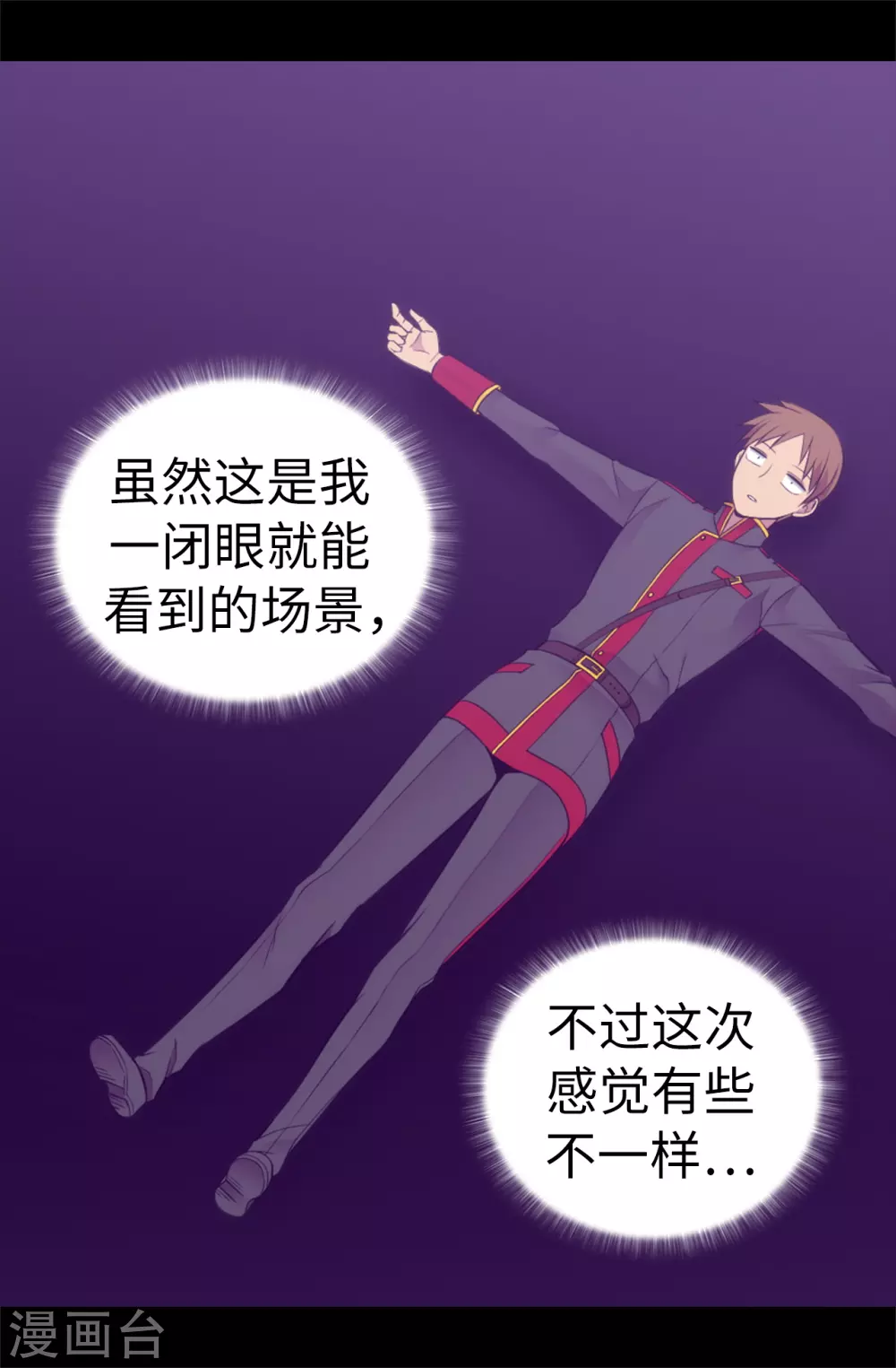 第591话 这不是你该插手的地方 第12页