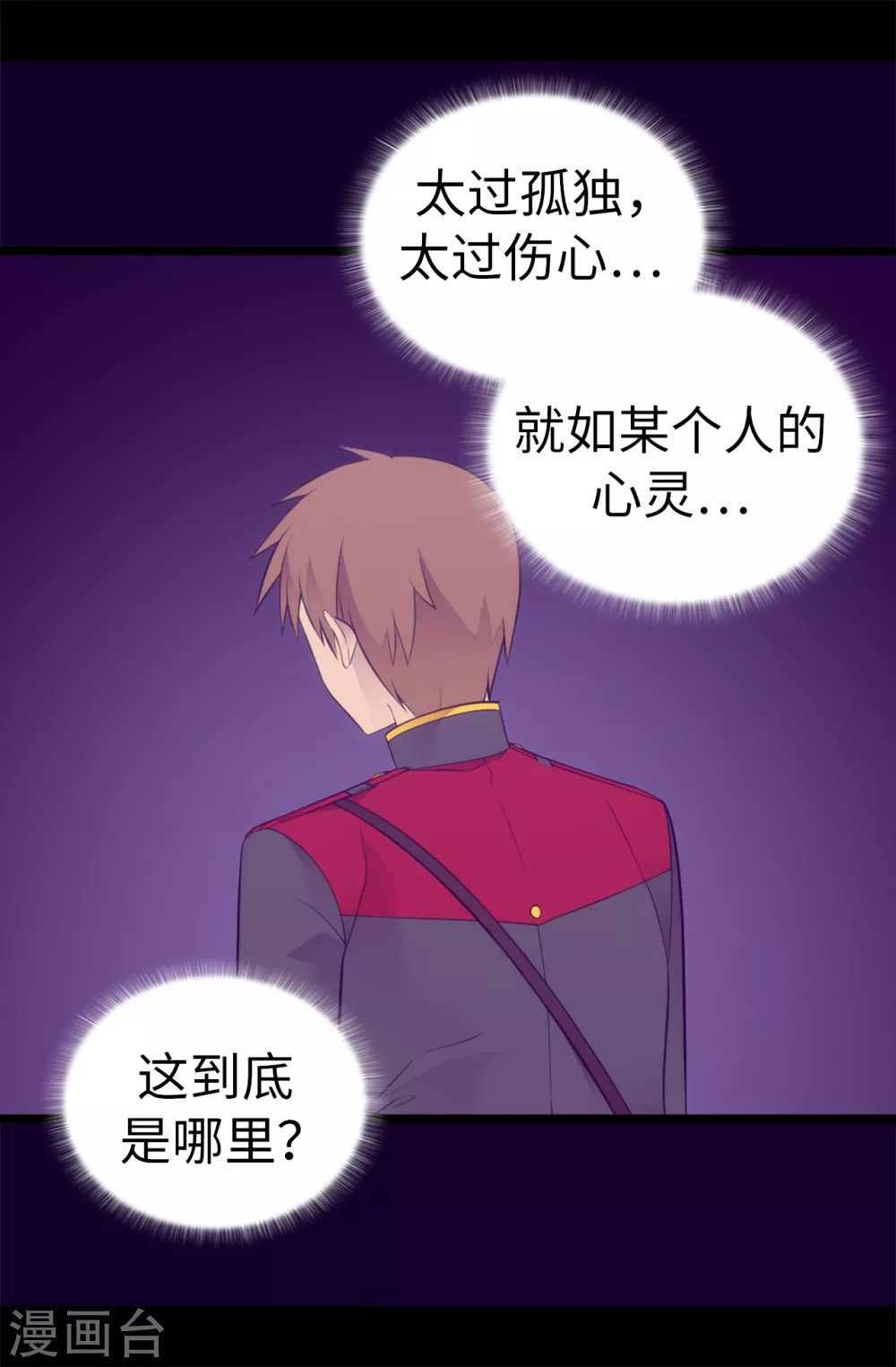 第591话 这不是你该插手的地方 第13页