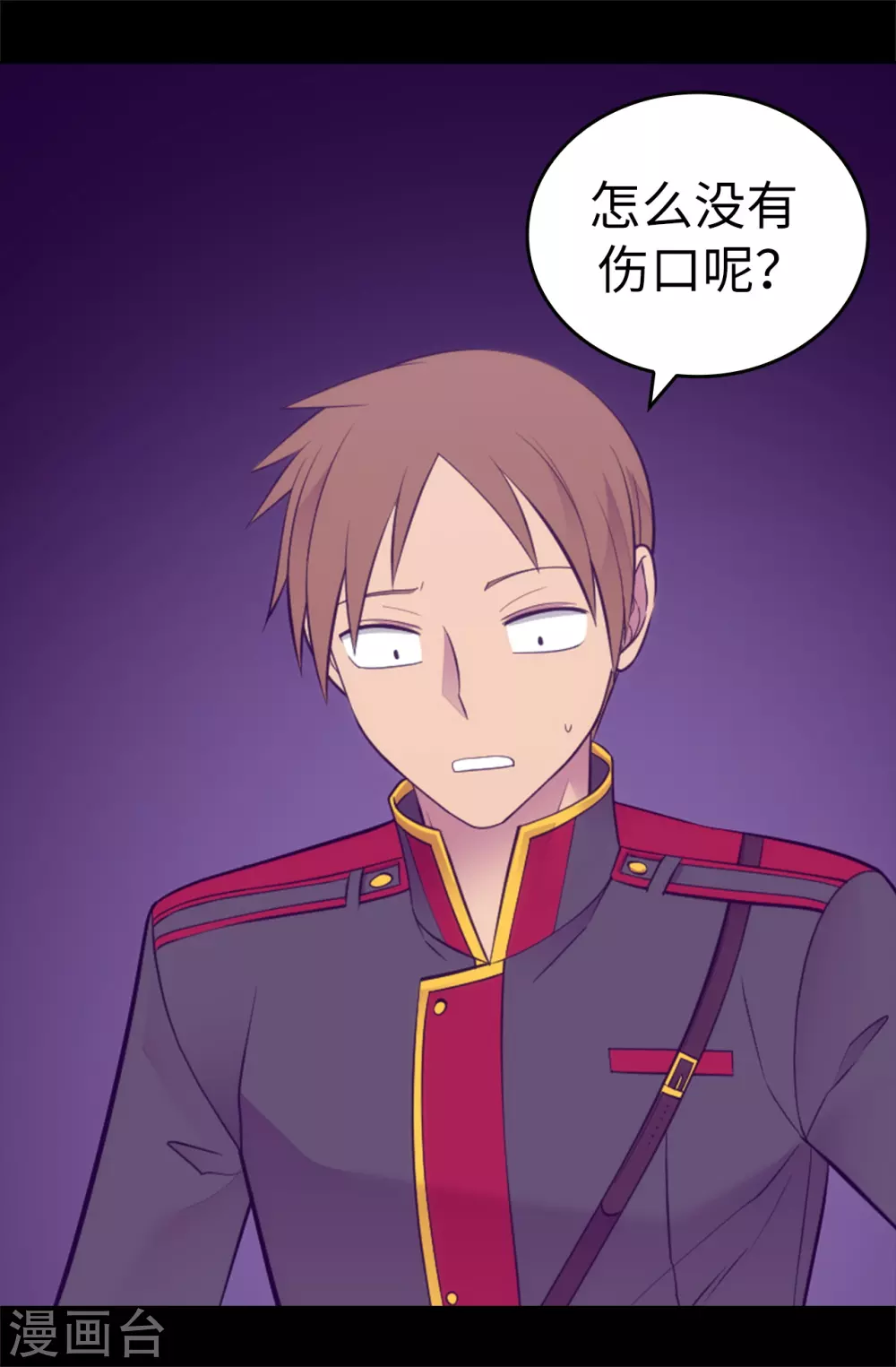 第591话 这不是你该插手的地方 第15页