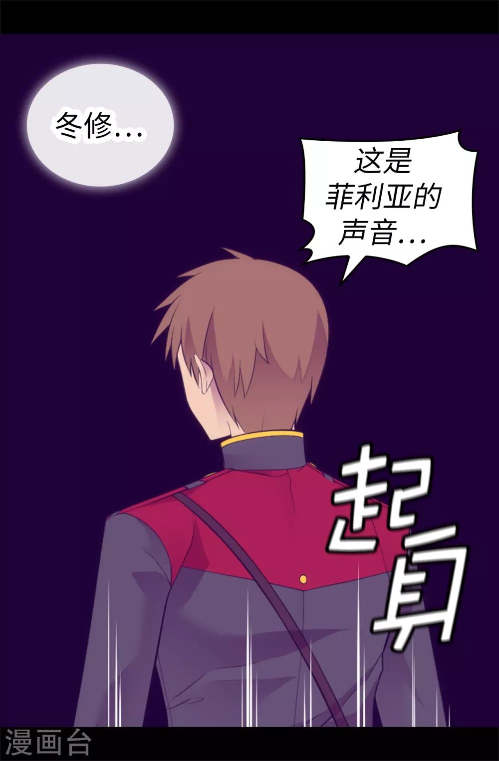 第591话 这不是你该插手的地方 第17页
