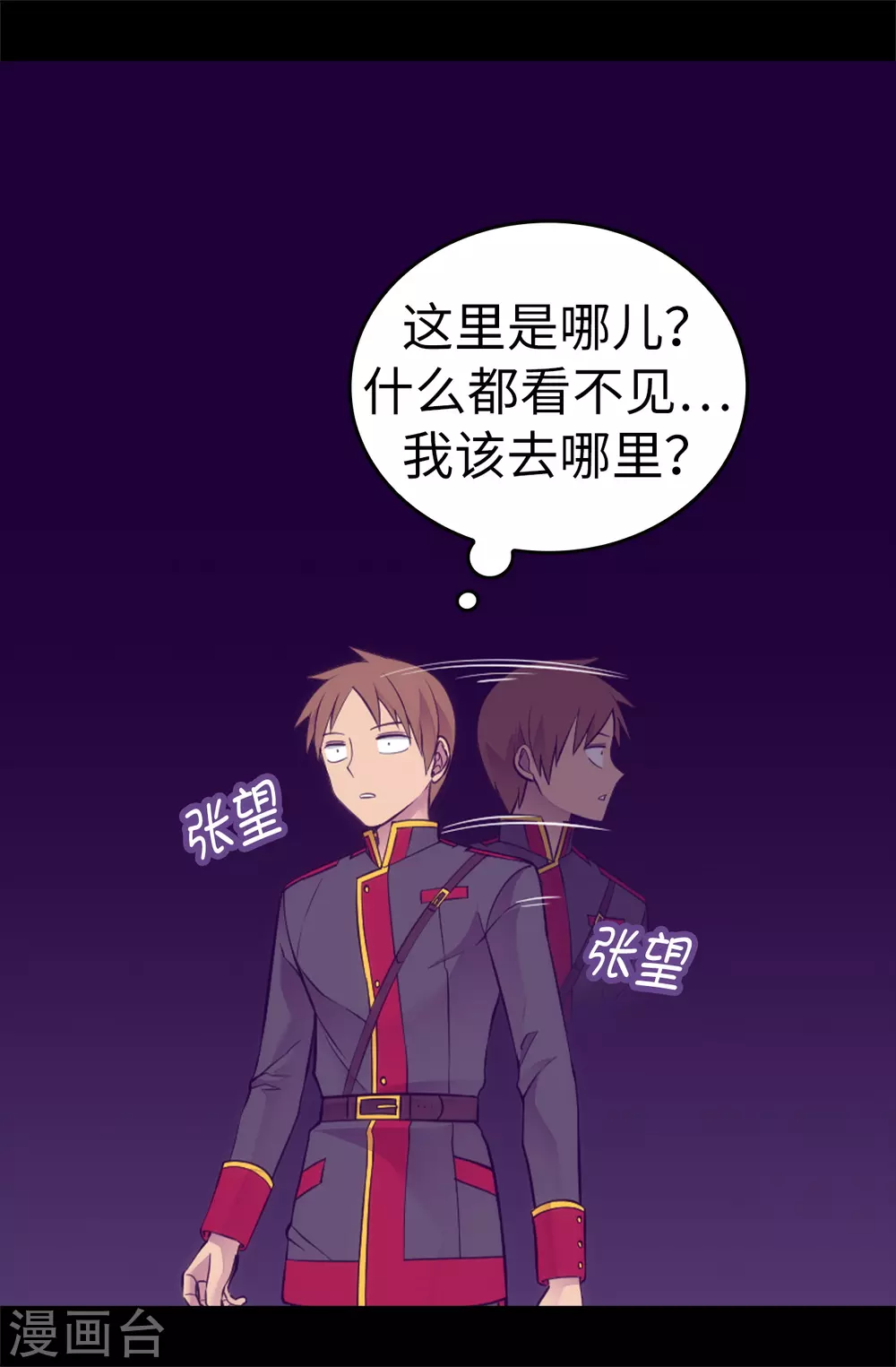 第591话 这不是你该插手的地方 第18页