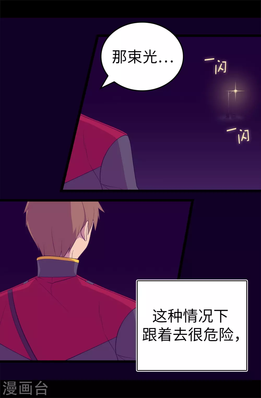 第591话 这不是你该插手的地方 第20页