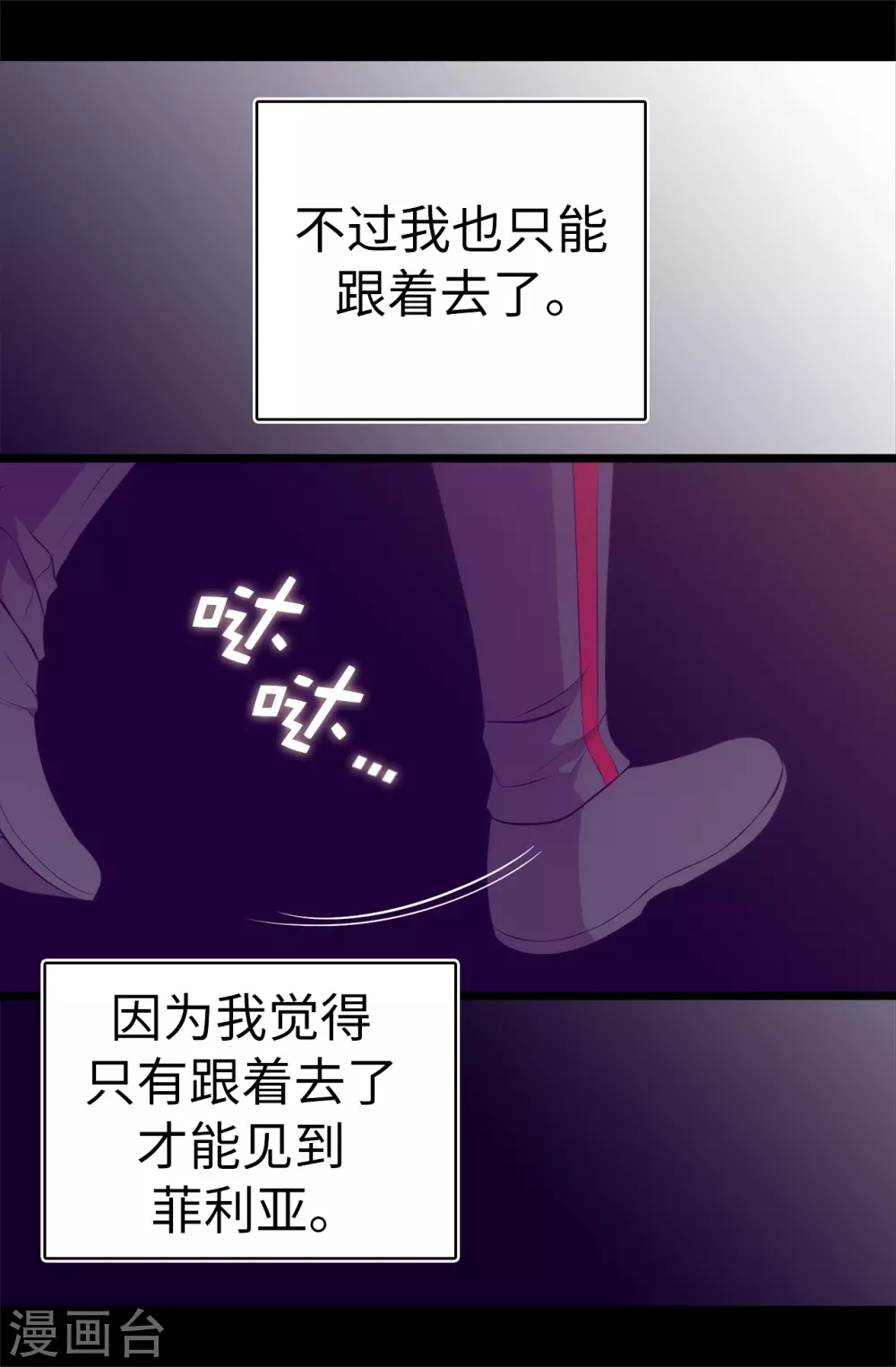 第591话 这不是你该插手的地方 第21页